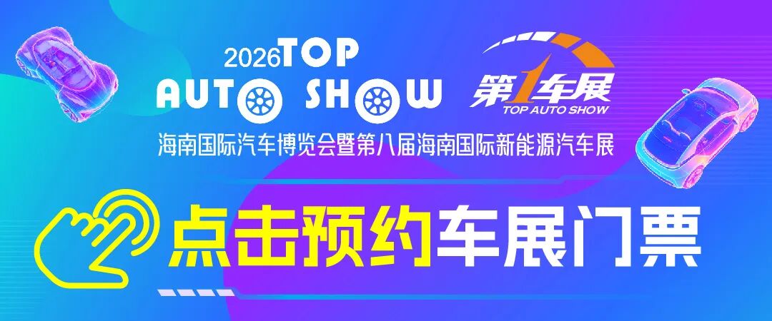 共好一展通小程序配套图_公众号点击报名.jpg